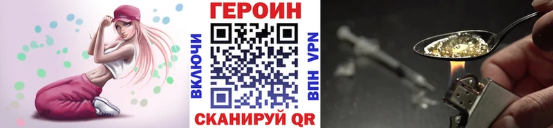 ГЕРОИН хмурый  купить  цена  гидра ССЫЛКА  Мурманск 