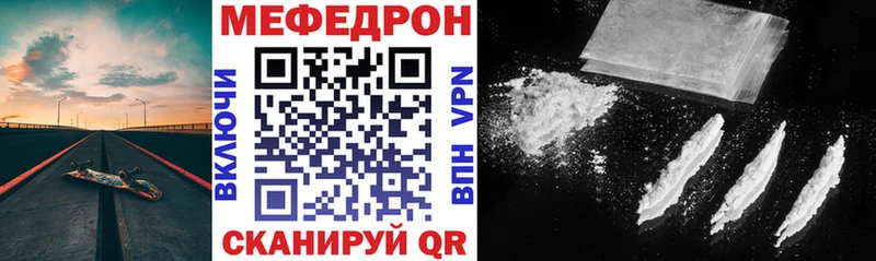 Мефедрон VHQ Мурманск