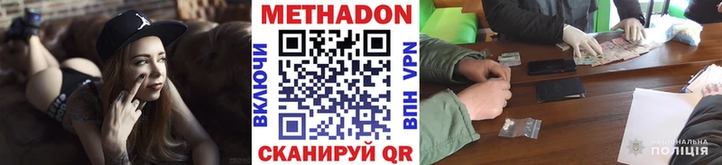 наркошоп  Мурманск  МЕТАДОН кристалл 